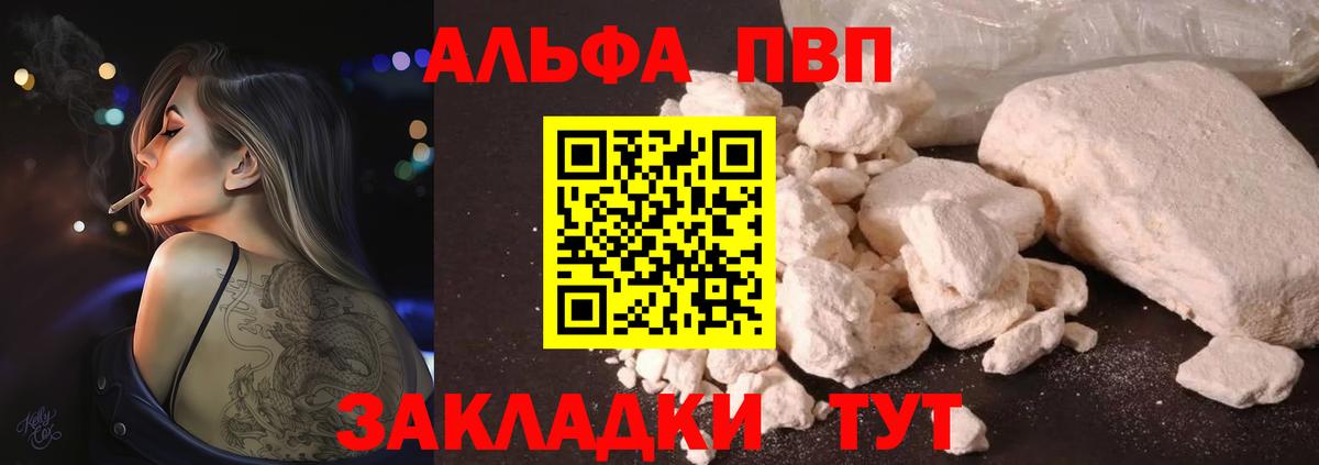A-PVP VHQ Чайковский