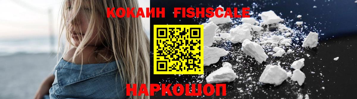 Кокаин  Вход с VPN  Чайковский  Кокаин Columbia  КОКАИН Перу 