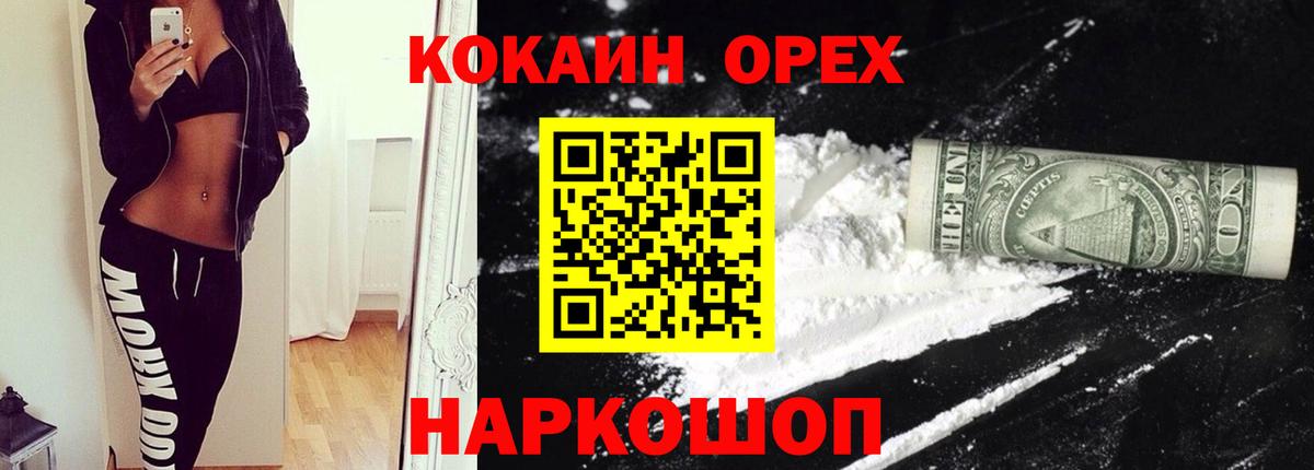 COCAIN Fish Scale Чайковский