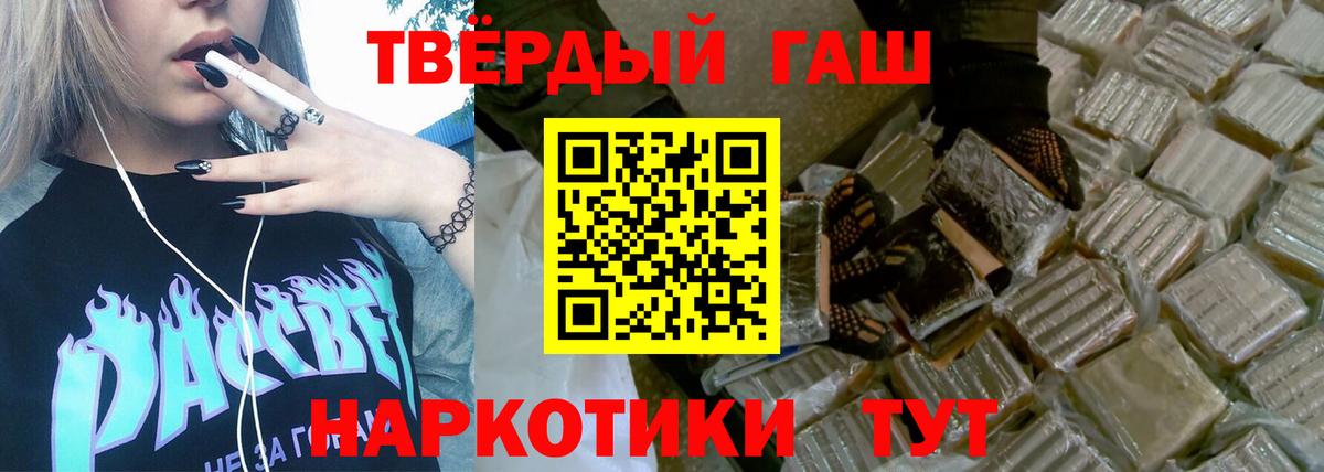 Гашиш ice o lator  Вход с VPN  ГАШ Cannabis  Чайковский 