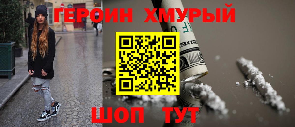 Чайковский  ГЕРОИН афганец  Вход с VPN 