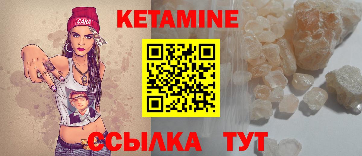 Чайковский  КЕТАМИН ketamine  Вход с VPN 