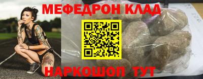мяу мяу мука Комсомольск-на-Амуре