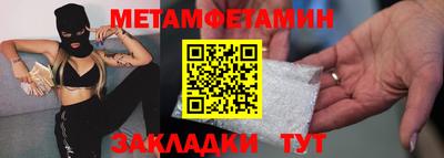 первитин Конаково