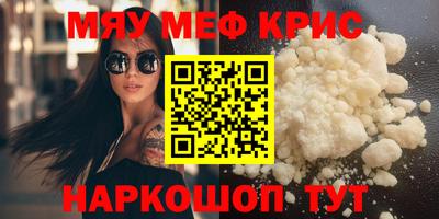 мяу мяу мука Комсомольск-на-Амуре