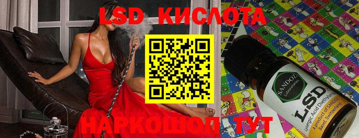 LSD-25 экстази ecstasy Чайковский