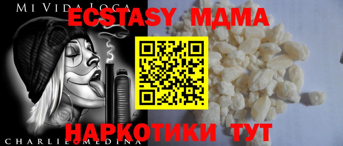 MDMA молли  MDMA Molly  МДМА  Чайковский  Вход с VPN 