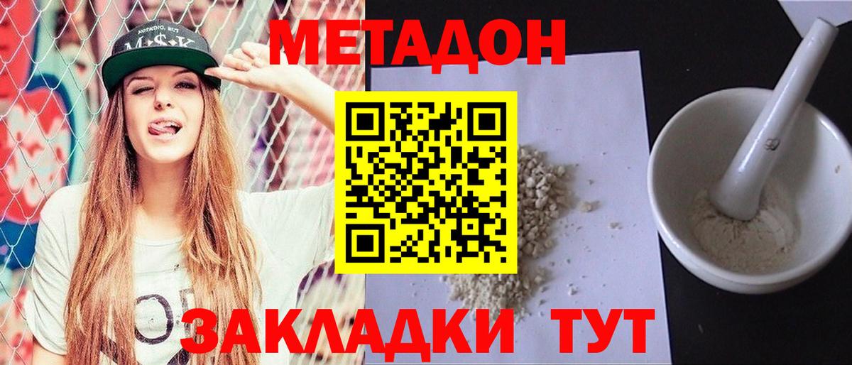 Чайковский  МЕТАДОН кристалл  Вход с VPN 