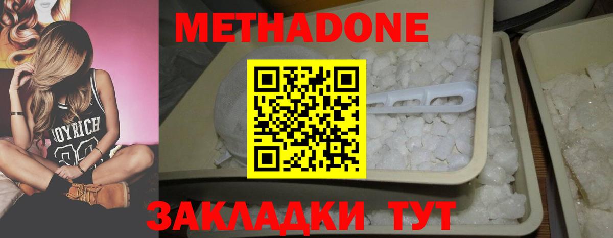 Метадон VHQ Чайковский