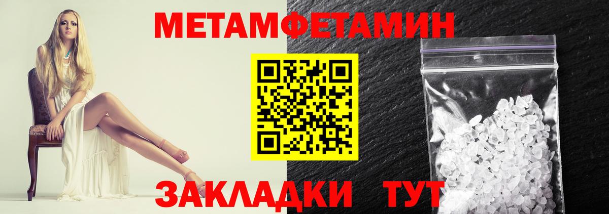 Метамфетамин мет Чайковский