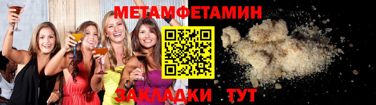 Метамфетамин мет  Метамфетамин мет  Чайковский  Вход с VPN 