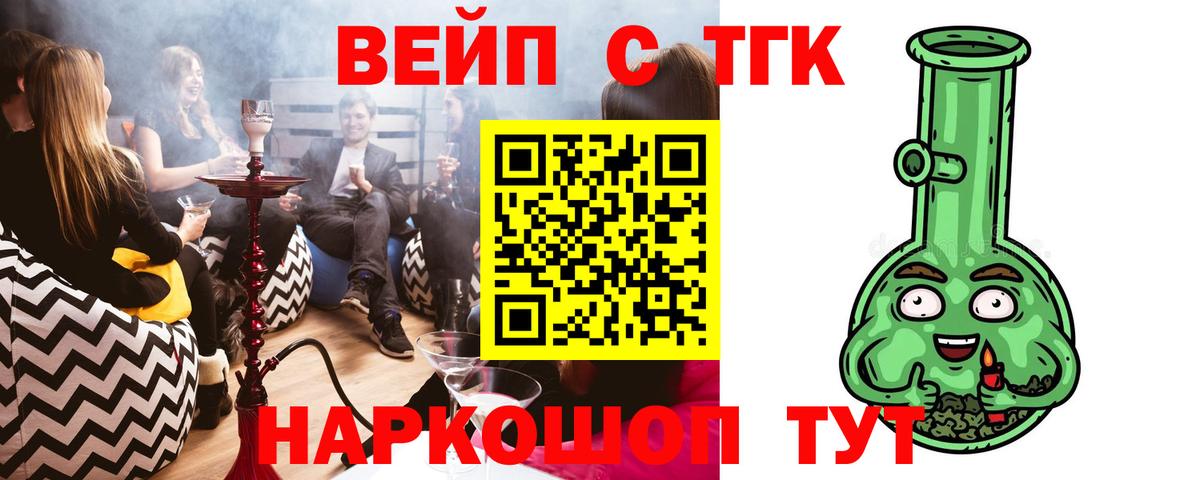 Дистиллят ТГК концентрат  ТГК жижа  Чайковский  Вход с VPN 